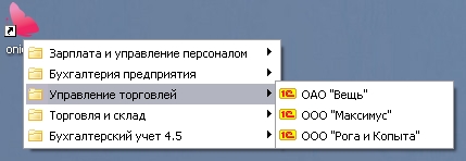 Вид всплывающего меню